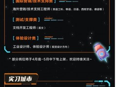 ?？禉C器人2025屆超新星實習生火熱招聘中，點擊原文即刻投遞，和我們一起探索柔性智能的更多可能！